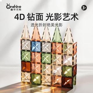 童年无限 儿童磁力片积木拼图