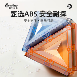 童年无限 儿童磁力片积木拼图