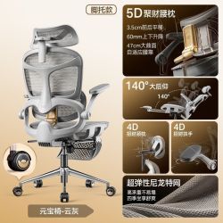 永艺 沃克元宝 人工力学椅 有脚托款