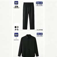 海澜之家 休闲裤*1件长袖衬衫*1件到手2件