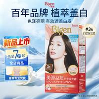 美源 丝质护发染发霜 自然棕黑3N植物萃取 发色持久 温和盖白发