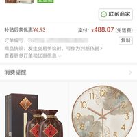 订单截图缩略图