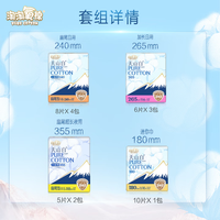 淘淘氧棉 天山白消毒级卫生巾 日夜组合装 70片  折0.78/片