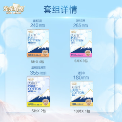 淘淘氧棉 天山白消毒级卫生巾 日夜组合装 70片  折0.78/片