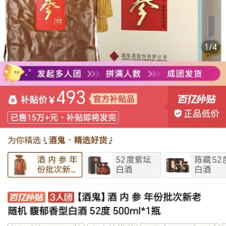 酒鬼酒 内 参 年份批次新老随机 馥郁香型白酒 52度 500ml*1瓶