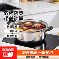 不锈钢汤锅奶锅炖锅煮粥煲汤锅单柄锅泡面煮奶锅牛奶锅学生宿舍锅 16cm双柄汤锅