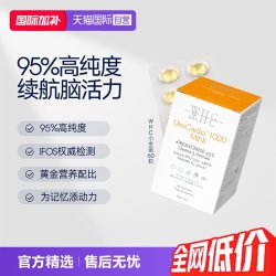 WHC 小金蛋深海鱼油维生素D胶囊