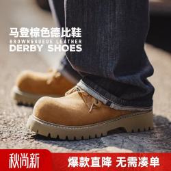 马登 工装棕色绒感德比鞋MD2601515