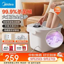 美的 泡脚桶电动按摩足浴盆加热恒温足疗按摩器送长辈父亲母亲