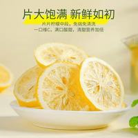敢信吗?1.01元包邮!柠檬片