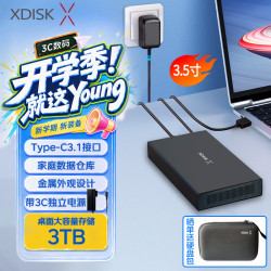 小盘 XDISK)3TB移动硬盘USB3.1桌面硬盘TypeC外接电脑电视游戏硬盘金属3.5英寸硬盘家庭数据仓库
