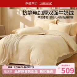 水星家纺 A类抗静电加厚牛奶绒四件套秋冬保暖被罩枕套床单套件 北欧·简雾牛奶绒四件套1.8米床