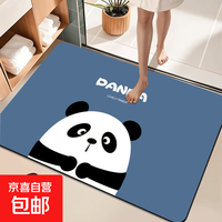蓝色小熊猫水晶绒地垫 40cm*60cm 9.9包邮页面10/14/18抢券看优惠凭证截图