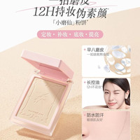 卡姿兰 小磨仙粉饼 淘金币38.62元