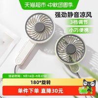 88VIP：爱登贝儿 爱登迷你手持风扇usb充电式折叠小电扇三档可调速