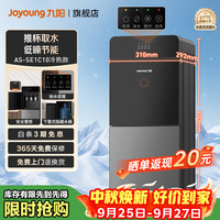 九阳 饮水机2026年新款下置式隐藏式水桶家用办公室立式制冷制热型轻音低噪推杯取水安全