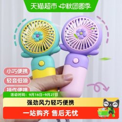 康百雀 手持小风扇办公室迷你涡轮便携学生桌面USB充电男孩女孩生日礼物6