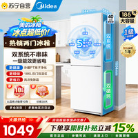 美的 冰箱MR-196W 186升二门小冰箱 一级能效风冷