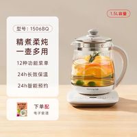 九阳 养生壶1.5L珍珠白全自动加厚玻璃