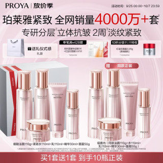 珀莱雅 买正送正！紧致肌密水乳5件套（赠同款5件套）