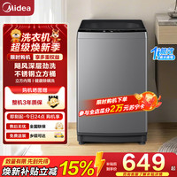美的 波轮洗衣机9公斤全自动家用MB90V33B