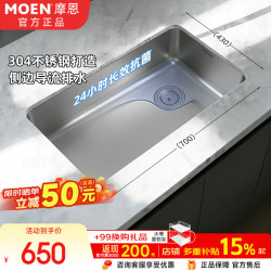 摩恩304不锈钢厨房水槽单槽SK42511C01