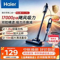海尔 吸尘器家用客厅卧室有线手持大吸力双腔吸尘器宠物毛发清洁 HZ-L7A1