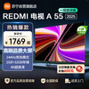 小米 电视REDMI A55 55英寸144Hz高刷节能版