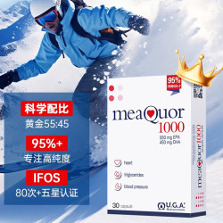 金凯撒 迷你鱼油 95%高纯度Omega-3 DHA EPA RTG型 三高心脑血管 30粒×2瓶