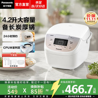 Panasonic 电饭煲家用3-4-5人内胆不粘老式电饭锅智能煮饭锅柴火饭一键冷饭加热预约保温大容量 4.2L