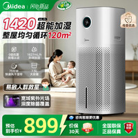 美的 母婴级无雾加湿器 家用大容量轻音抑菌冷蒸发落地式加湿机