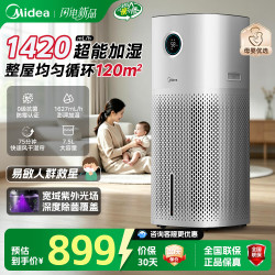 美的 母婴级无雾加湿器 家用大容量轻音抑菌冷蒸发落地式加湿机