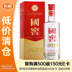 泸州老窖 国窖1573酒 浓香型 52° 500ml 年份批次随机