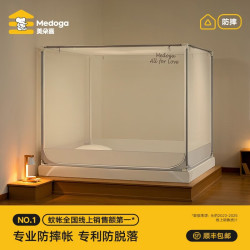 美朵嘉 26新款A类婴儿防摔蚊帐架卧室回底床围栏螺纹稳固  150cm*198cm*170cm