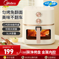 美的 空气炸锅KZE5089 5L免翻面可视