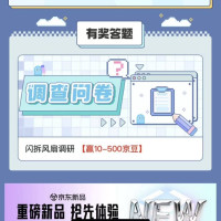 每日领京豆：9月26日 京东关注店铺领京豆