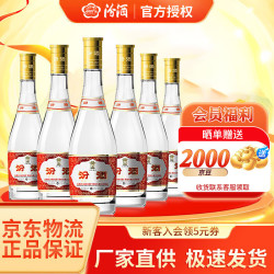 汾酒 黄盖波汾 53度475mL*6瓶