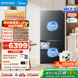 美的 熊墩墩2.0 Pro系列 BCD-600WUFJDIZ(E) 风冷法式门冰箱 600L 黛色