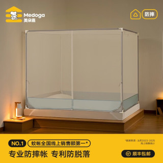 美朵嘉 26新款A类婴儿防摔蚊帐架 围栏  A类防摔 150cm*198cm*170cm