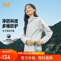 361° 外套女秋季新款三防运动户外休闲防风夹克风衣662634603D-1