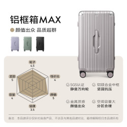90分 行李箱26英寸铝框MAX 2026新款旅行箱拉杆箱大容量密码箱曜石黑