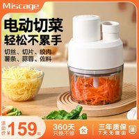 米斯凯奇 电动切菜机 家用 多功能 绞馅料理机切丝切片全自动绞肉机