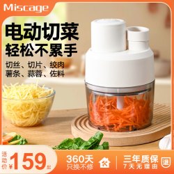 米斯凯奇 电动切菜机 家用 多功能 绞馅料理机切丝切片全自动绞肉机