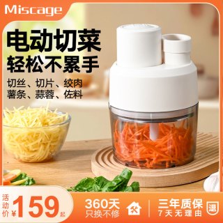 米斯凯奇 电动切菜机 家用 多功能 绞馅料理机切丝切片全自动绞肉机