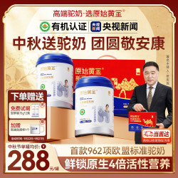 RAWGOLD 新疆有机纯骆驼奶粉300g
