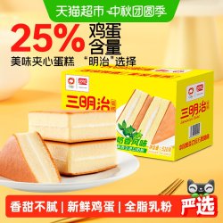 盼盼 三明治蛋糕 520g