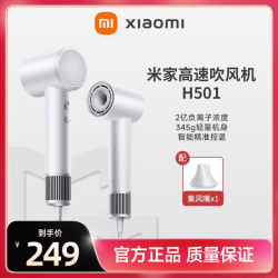小米 MI)高速吹风机H501 云漫白 11万转