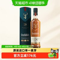 Glenfiddich 18年 单一麦芽 苏格兰威士忌 40%vol 700ml