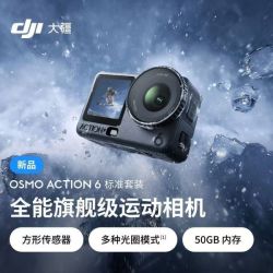 大疆 action6