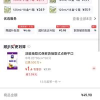订单截图缩略图